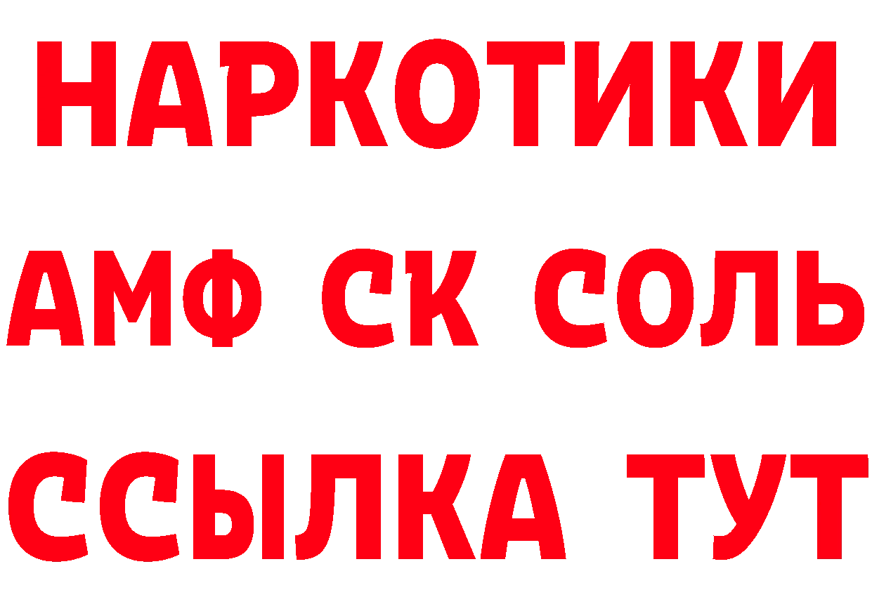 Амфетамин Розовый сайт площадка мега Цоци-Юрт