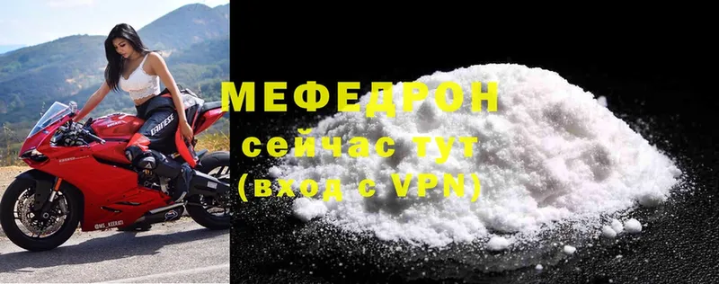 продажа наркотиков  Цоци-Юрт  МЯУ-МЯУ mephedrone 